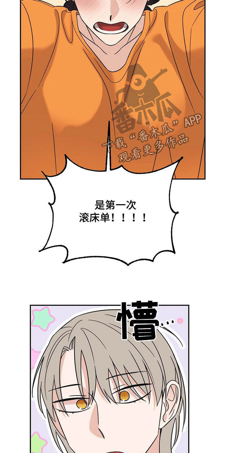 第30章：没有经验22