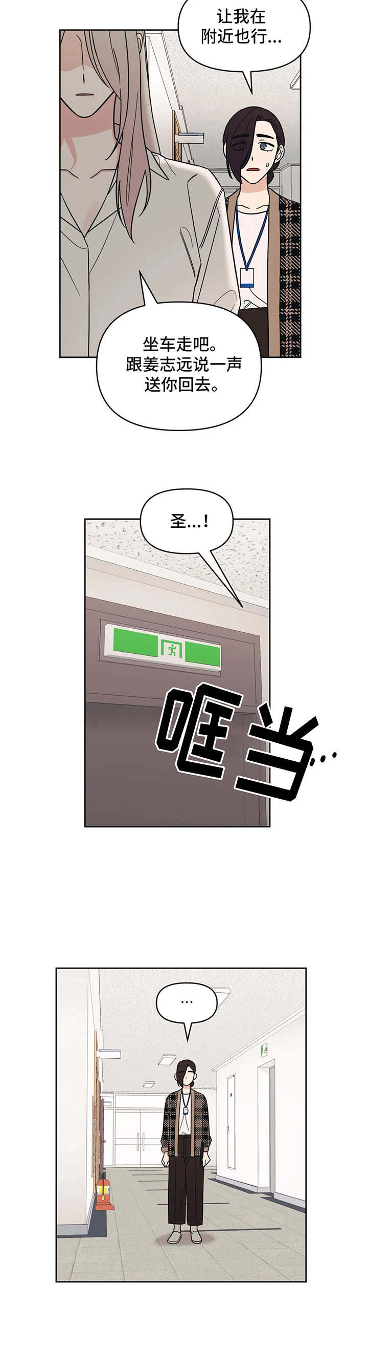 第16章：颤抖10