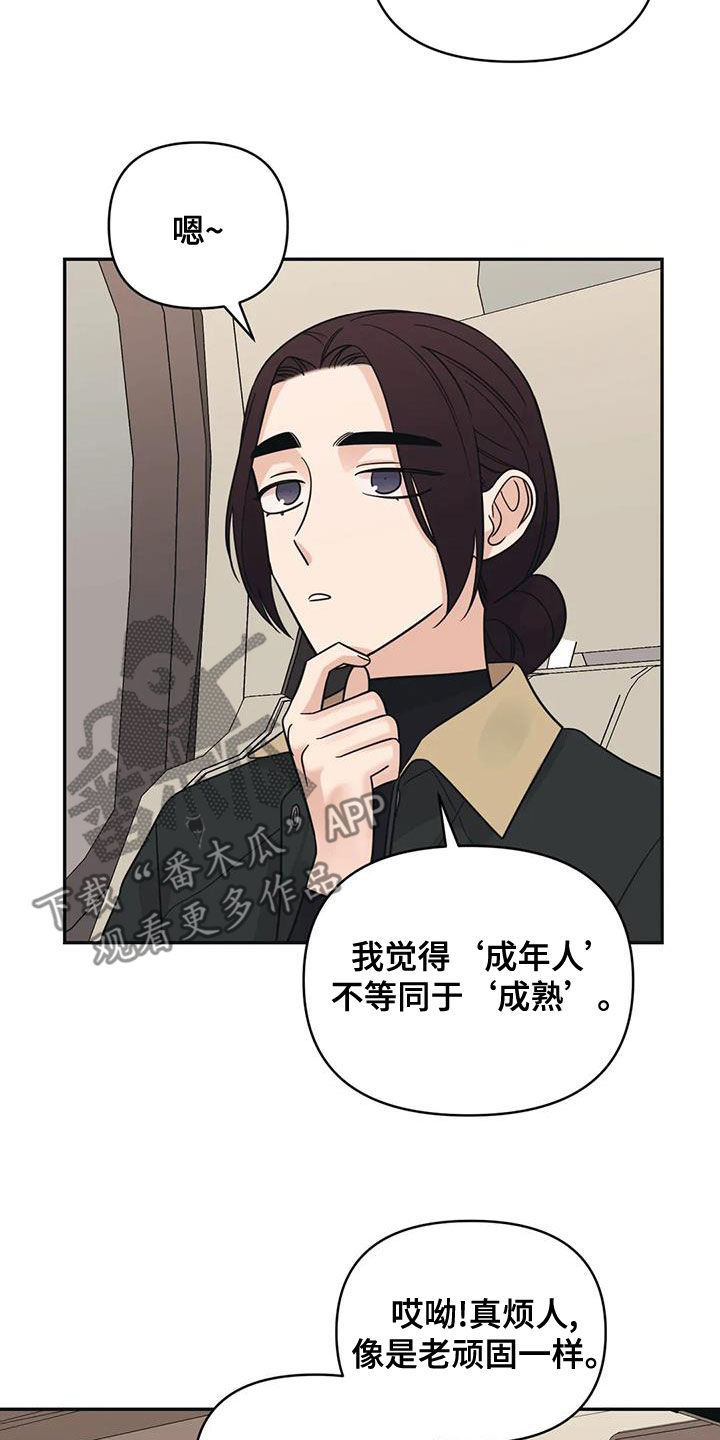 第72章：【第二季】像孩子一样19