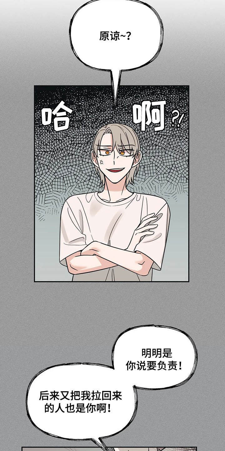 第29章：慌乱14