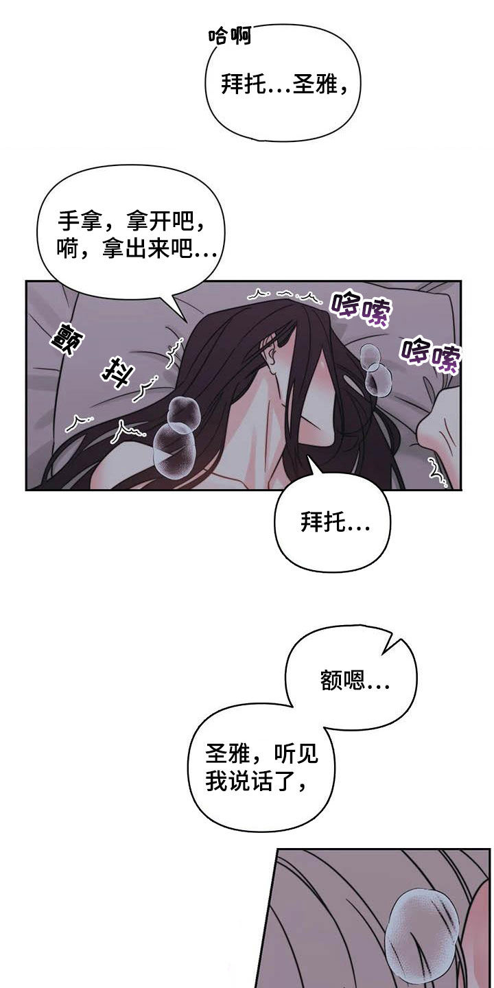 第42章：玩笑8