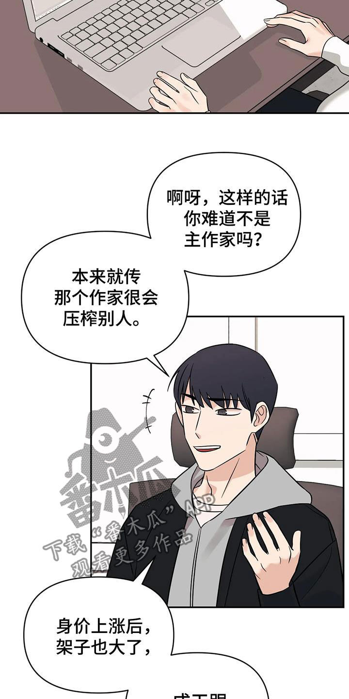 第63章：【第二季】门票12