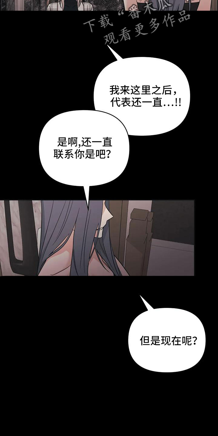 第89章：【第二季】绝望6