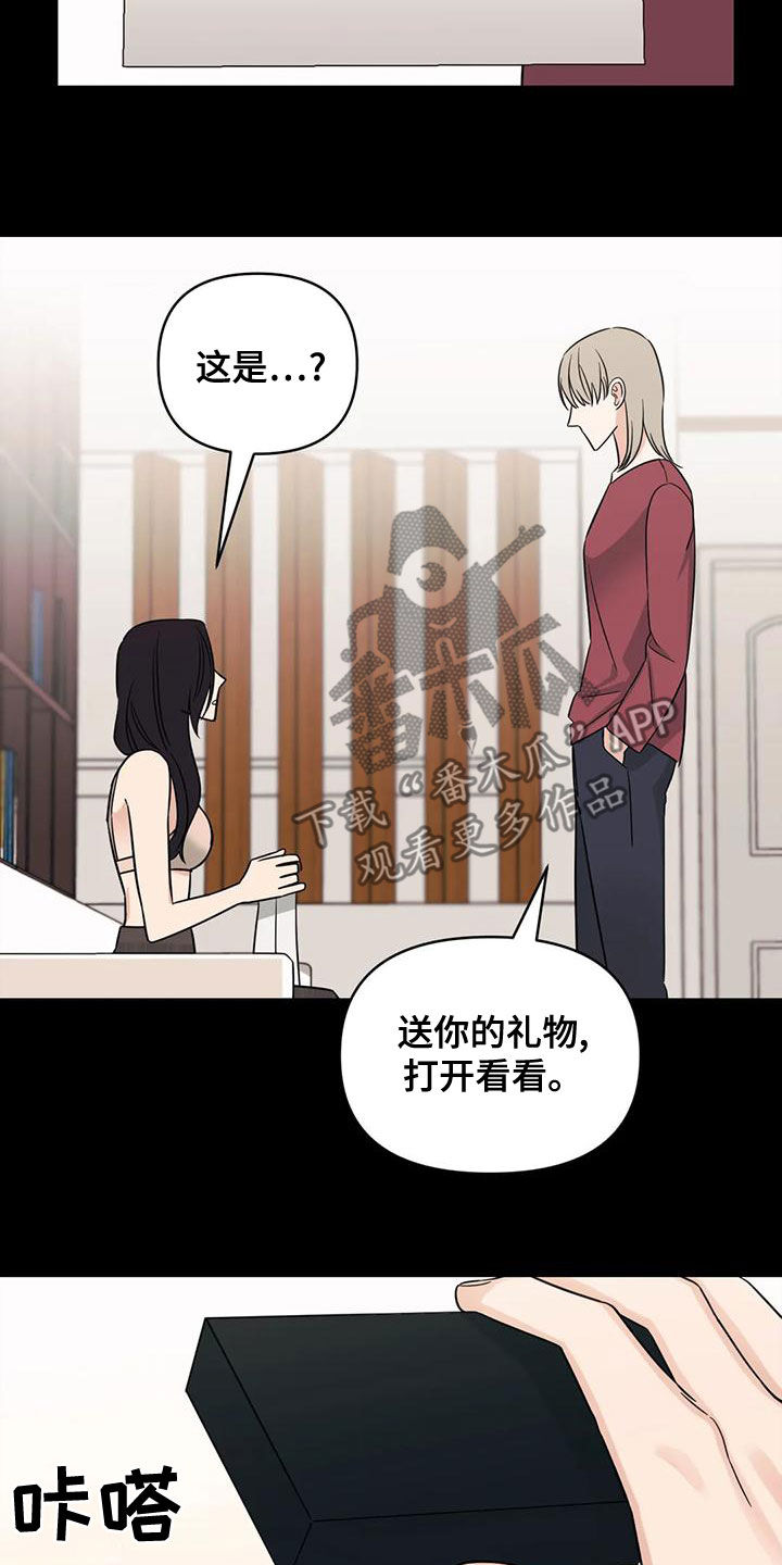 第80章：【第二季】口红花了14