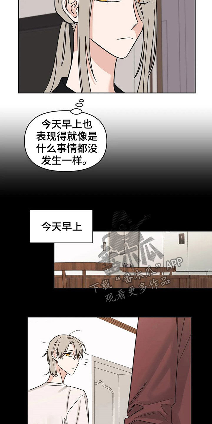 第23章：若无其事10