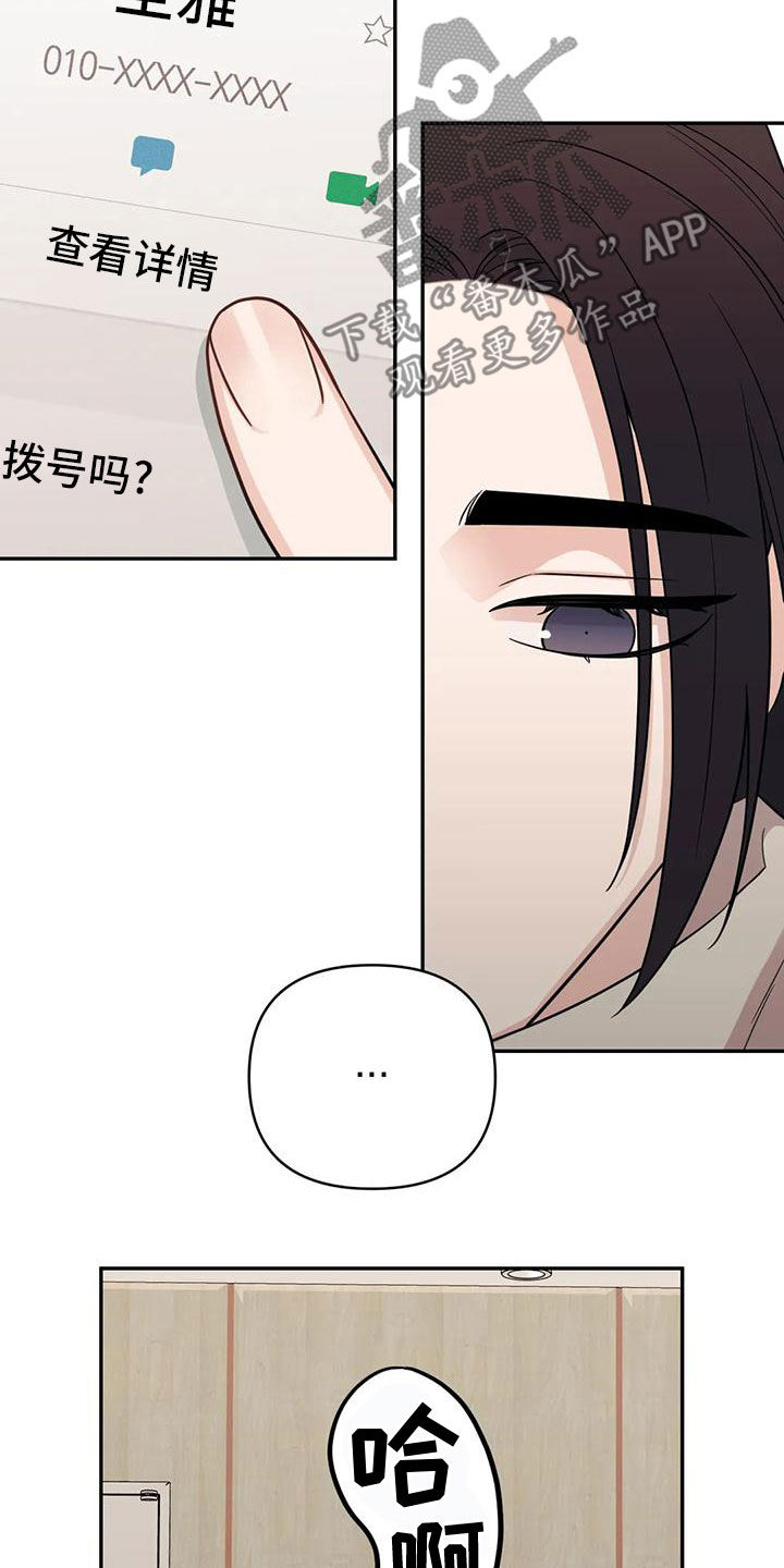 第84章：【第二季】期限13