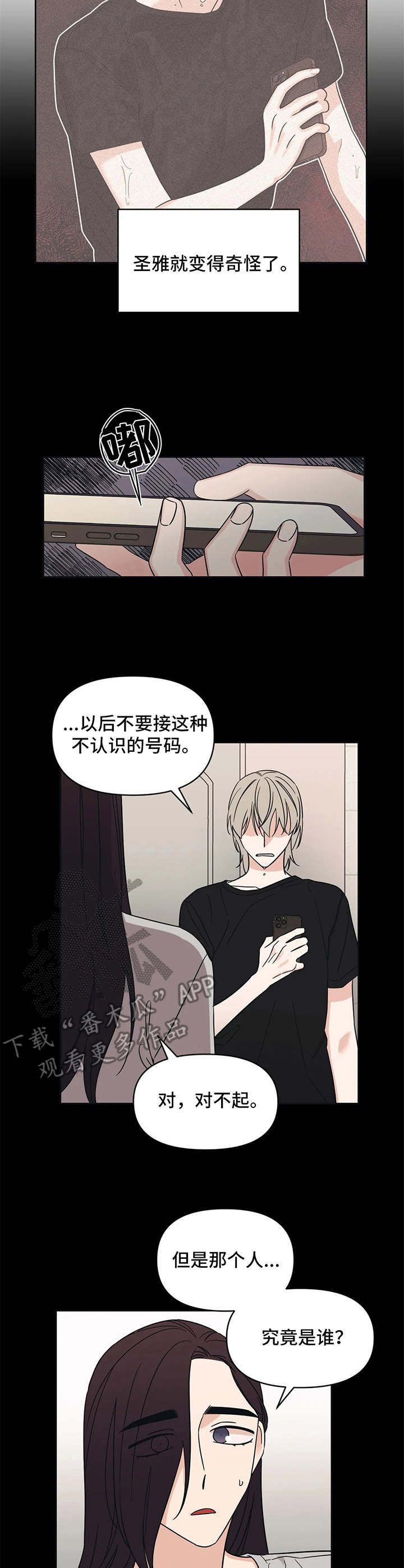 第15章：状态不对4
