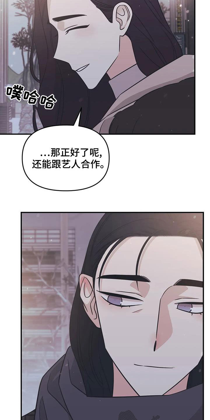 第75章：【第二季】初雪15