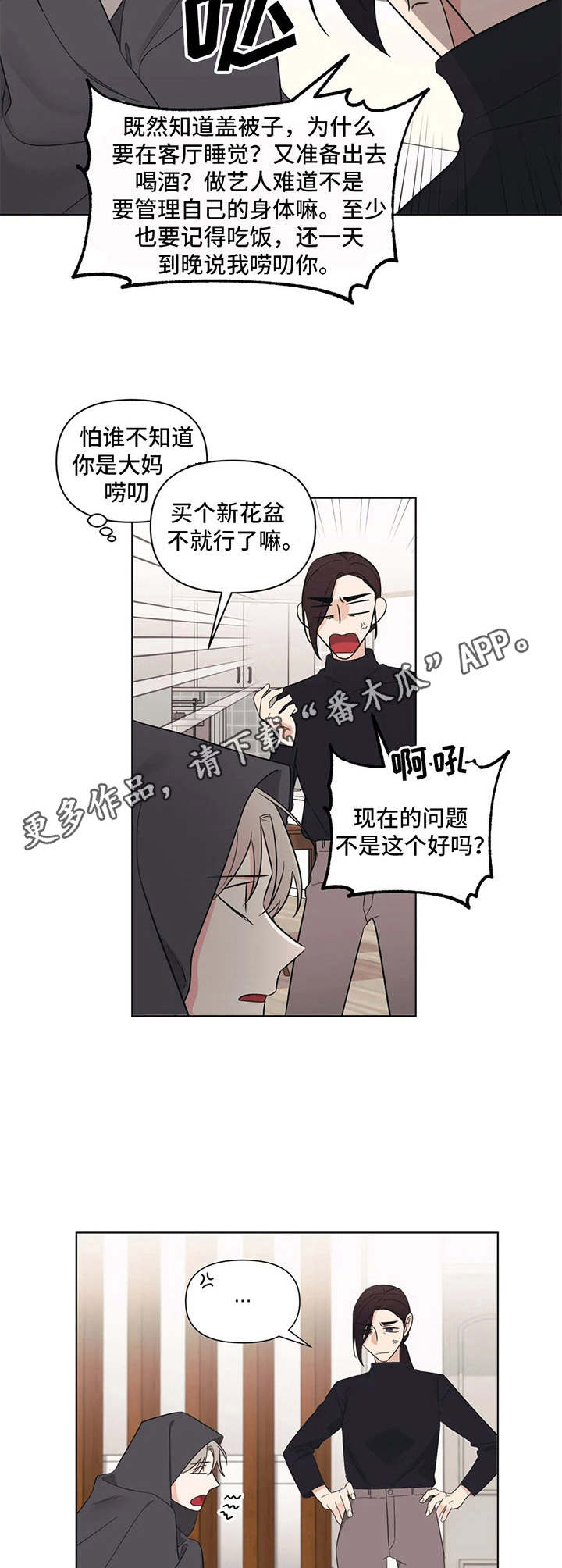 第8章：唠叨5
