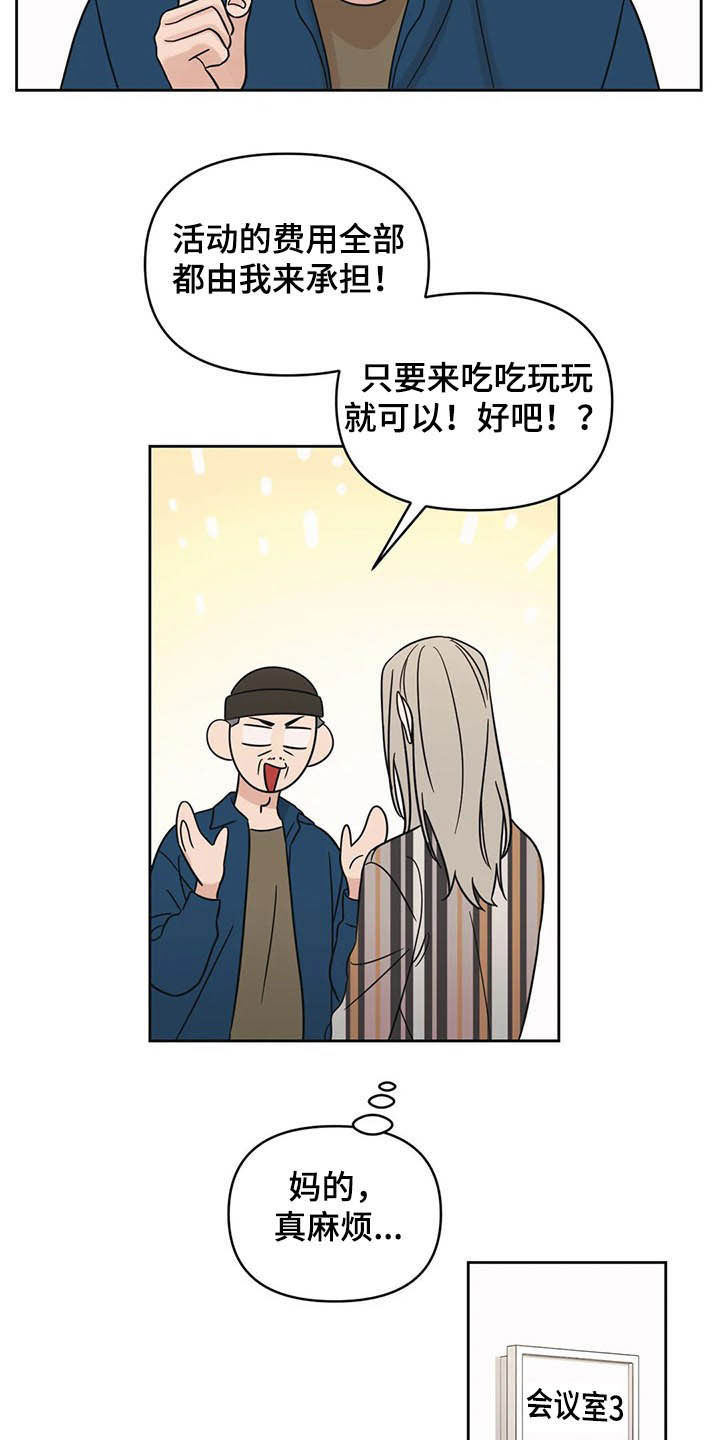 第36章：活动16