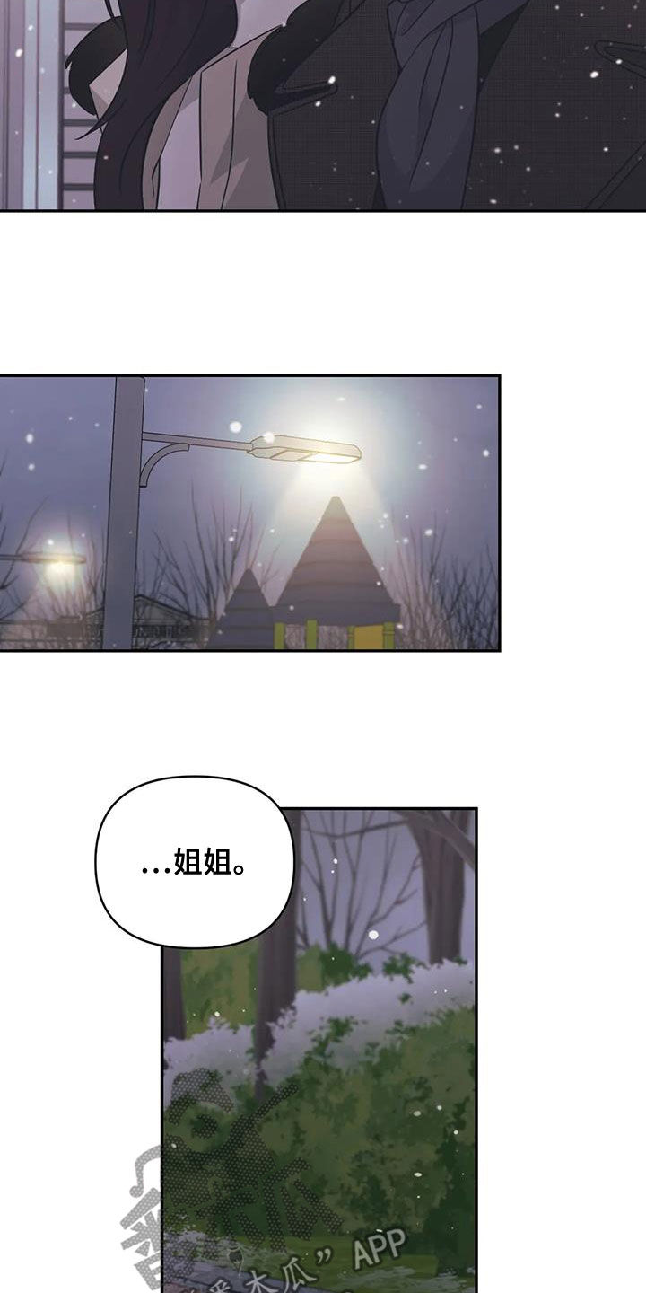 第76章：【第二季】邀请到家里13