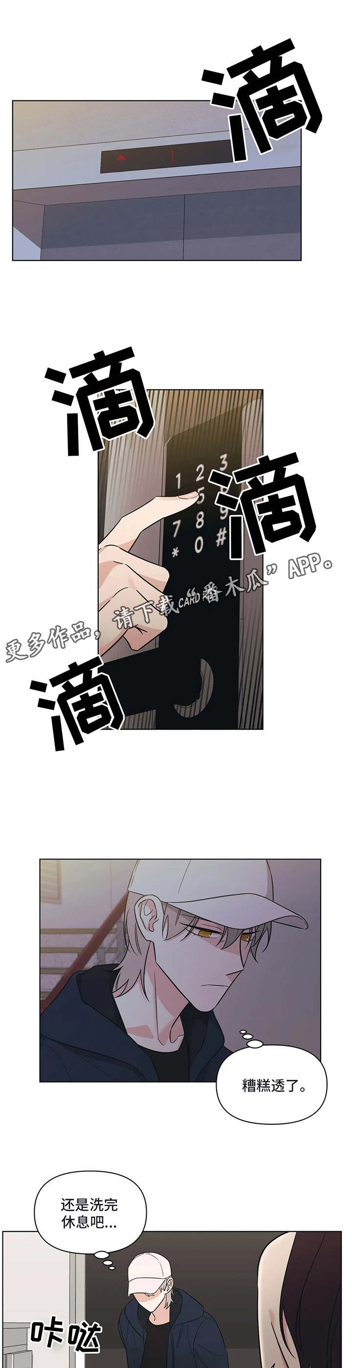 第13章：脸红4