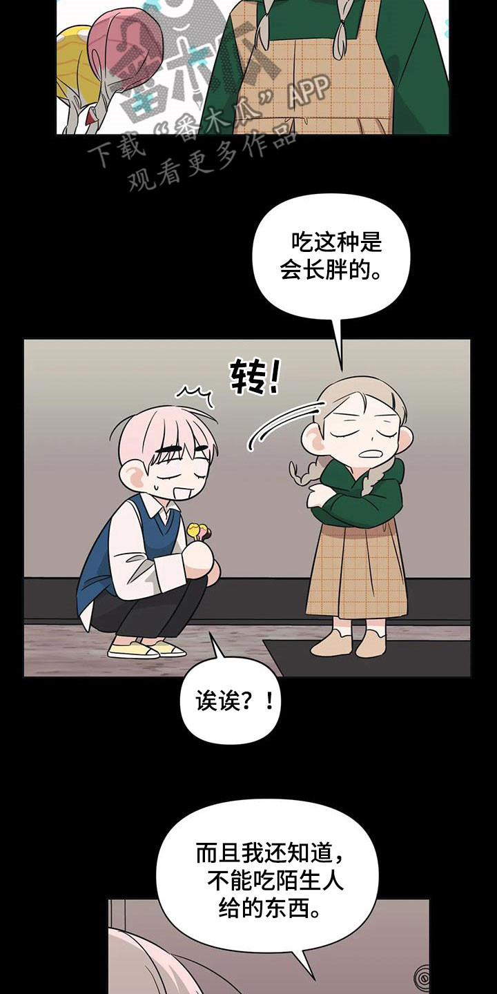 第45章：【第二季】童年13