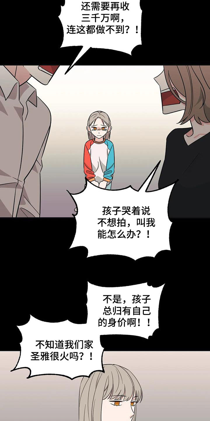 第45章：【第二季】童年20