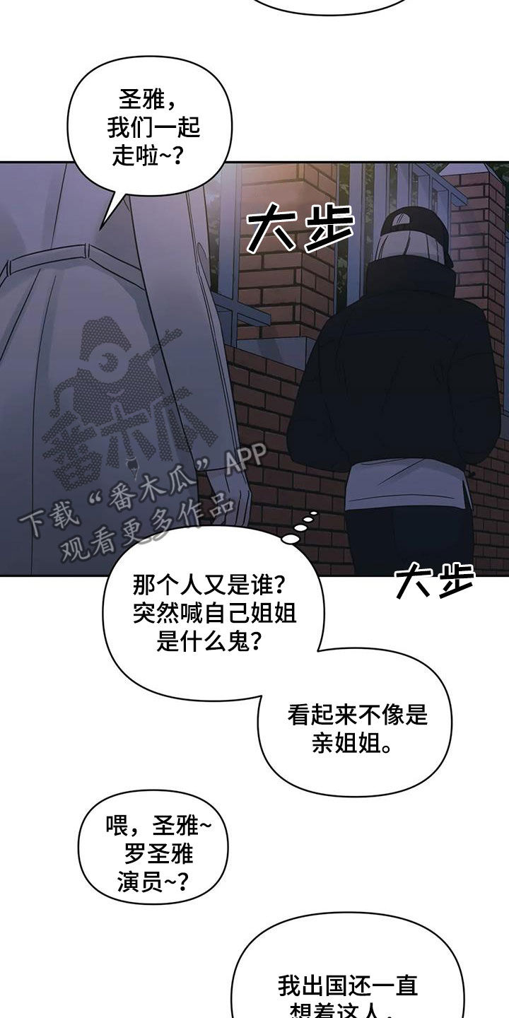 第70章：【第二季】想你8