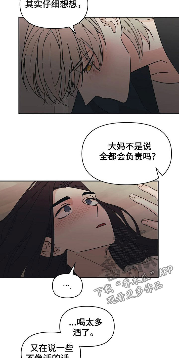 第20章：负责14