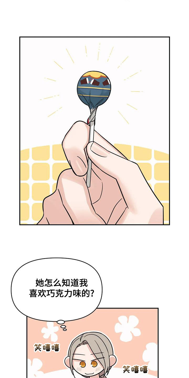 第73章：【第二季】怎么办7