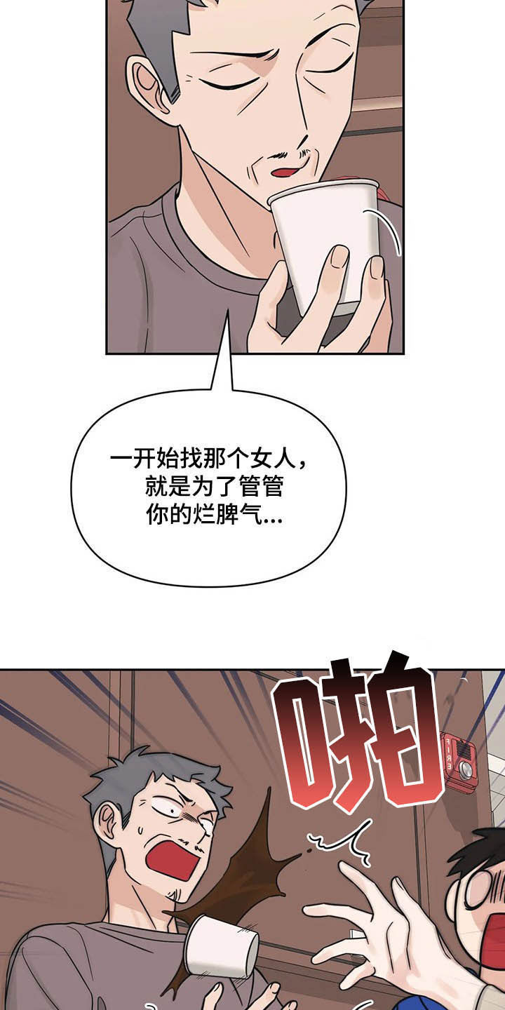 第33章：没法对视16