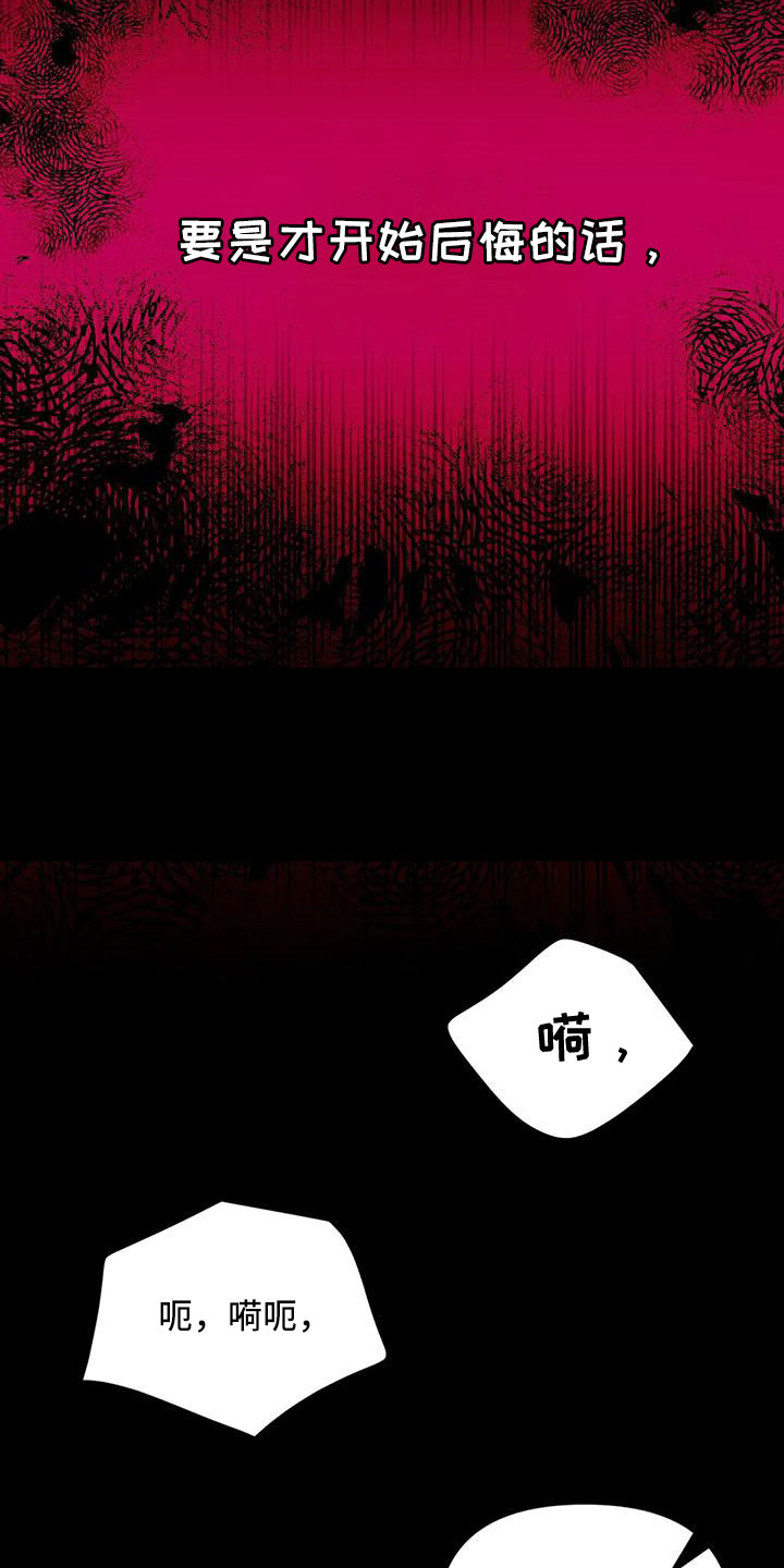 第88章：【第二季】已经迟了15