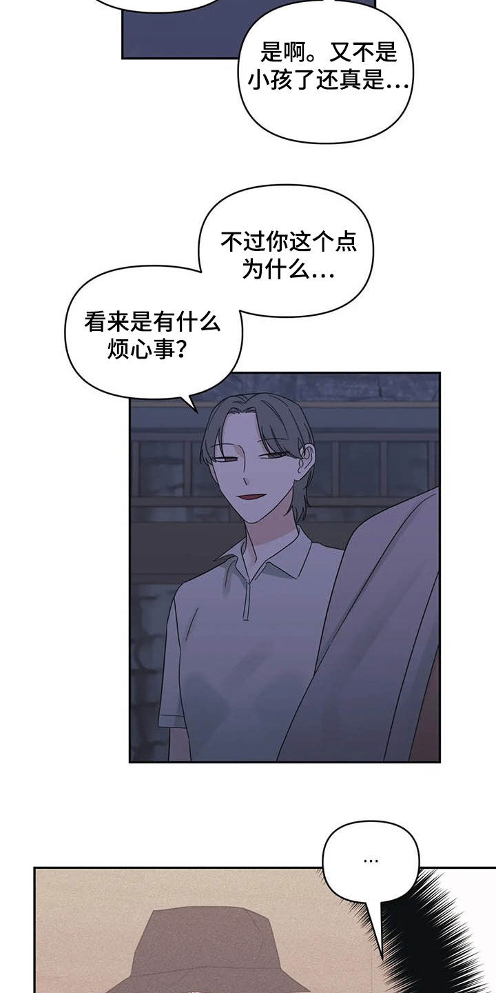 第39章：见鬼8