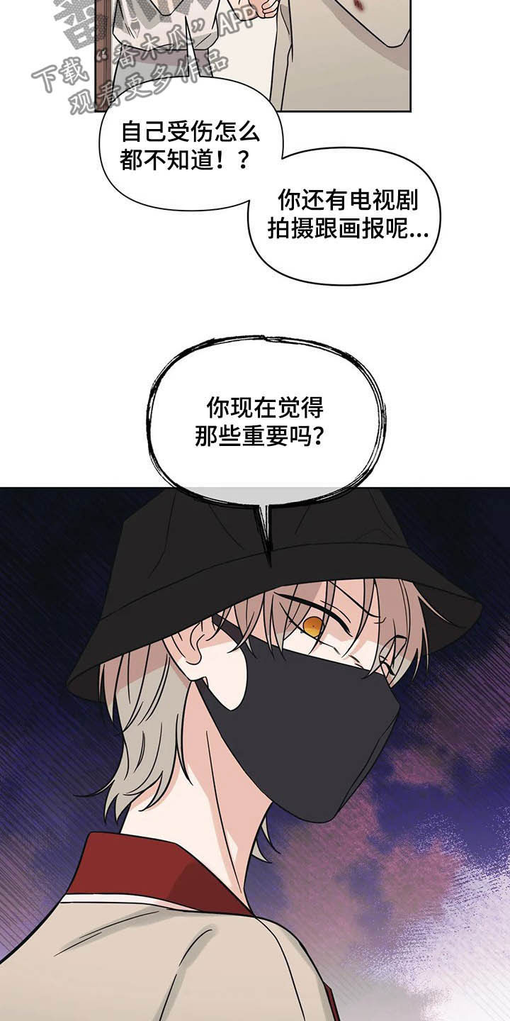 第35章：人气很高10