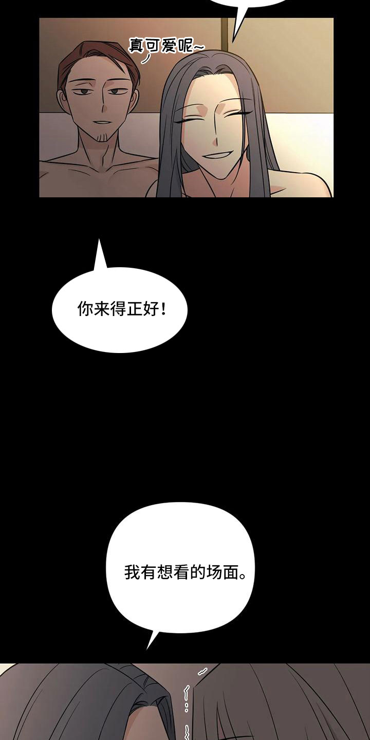 第88章：【第二季】已经迟了1