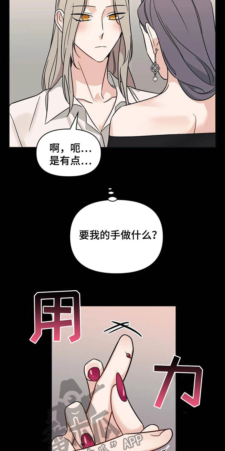 第48章：【第二季】初吻7