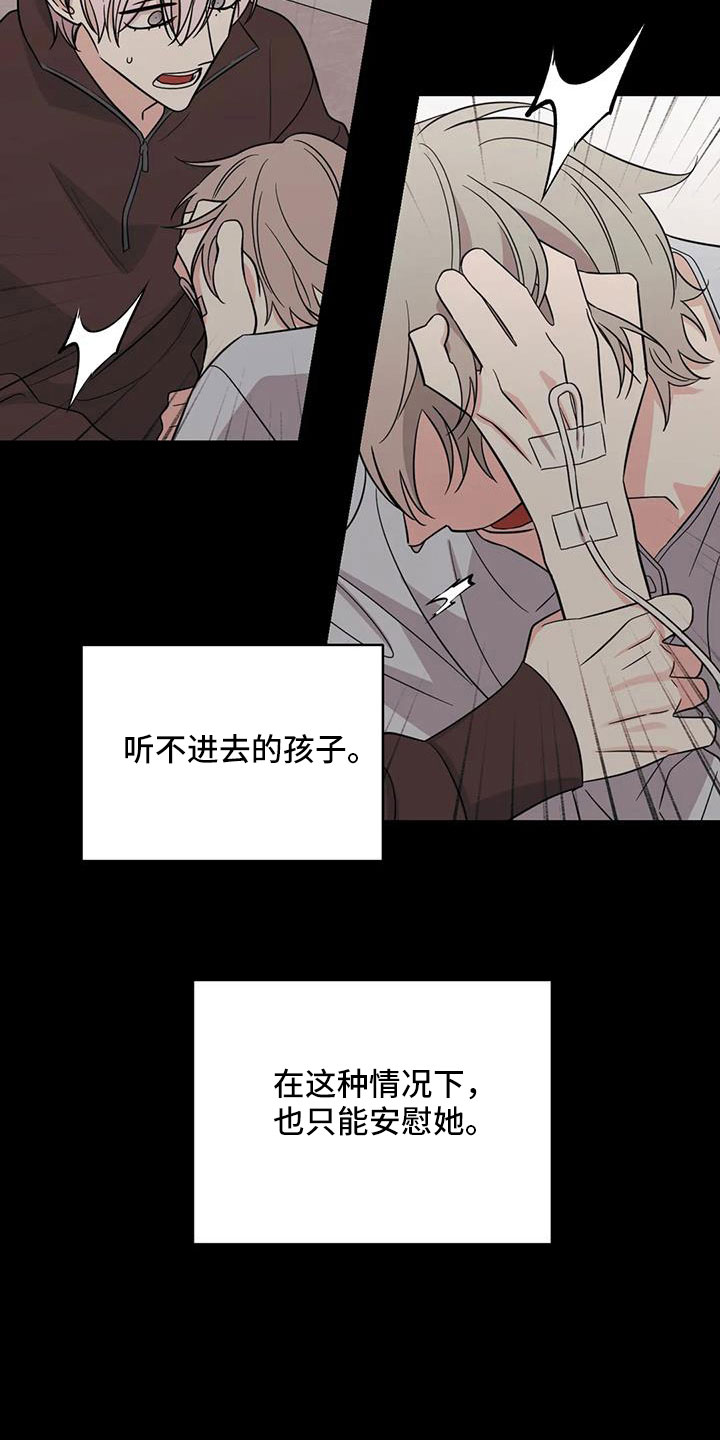 第95章：【第二季】太累了23