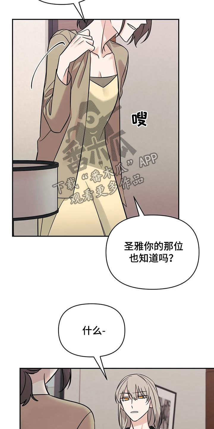第60章：【第二季】不是谣言18