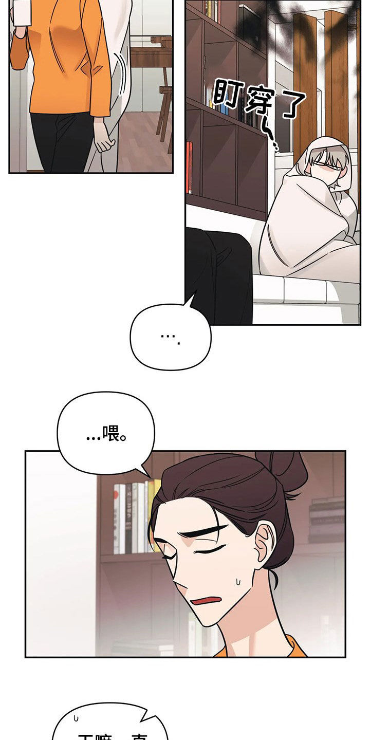 第28章：完蛋了2