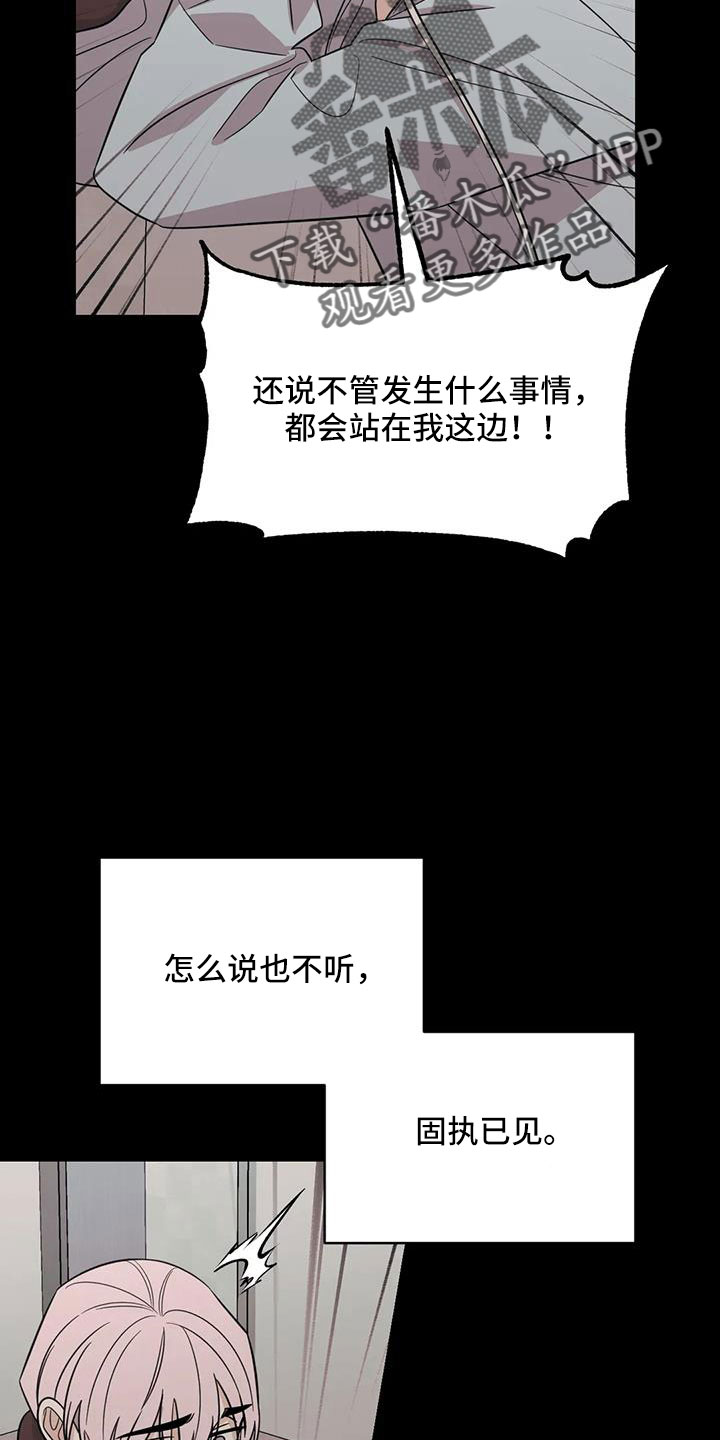 第95章：【第二季】太累了22