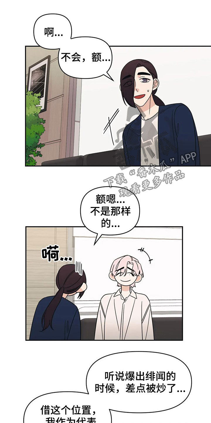 第26章：招待9
