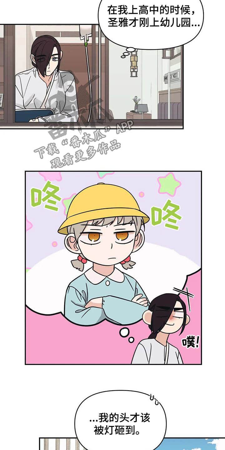 第33章：没法对视9