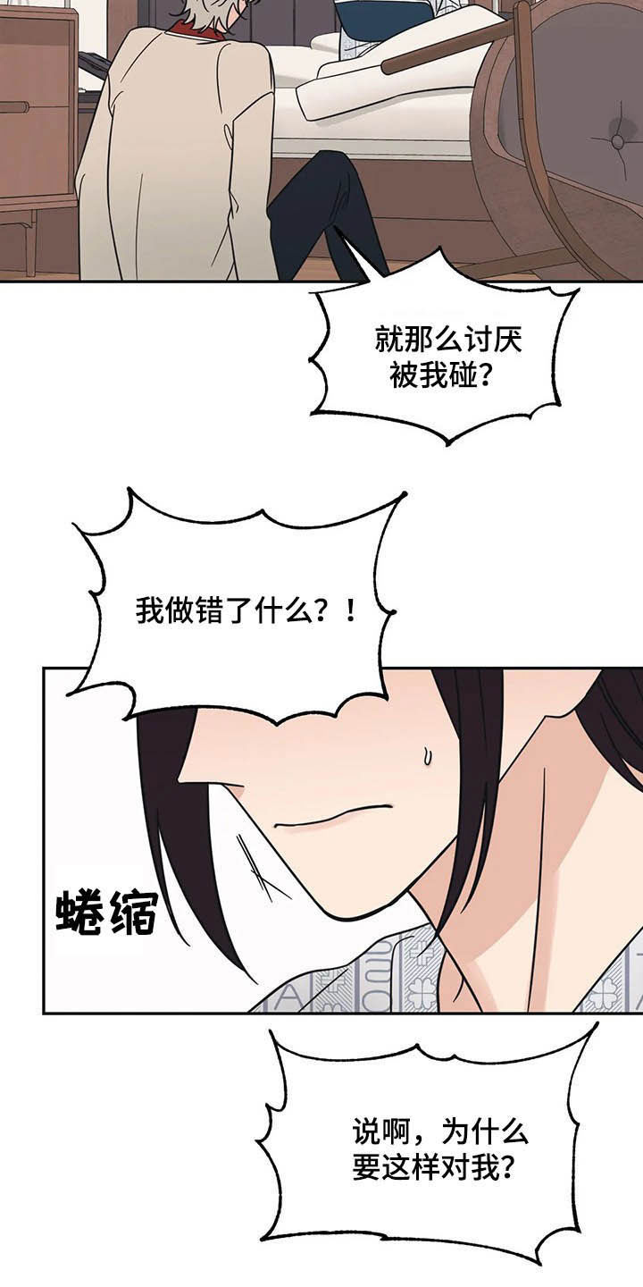第34章：没什么关系16