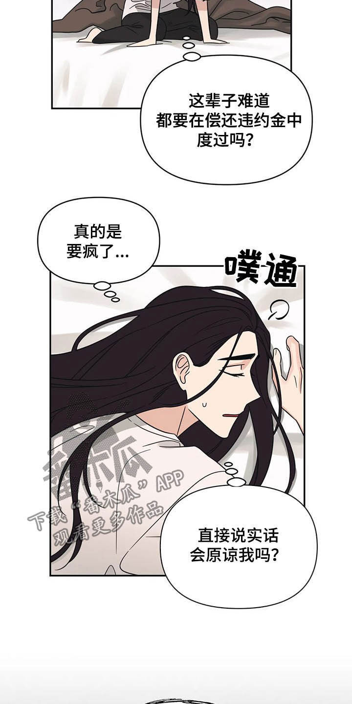 第29章：慌乱13