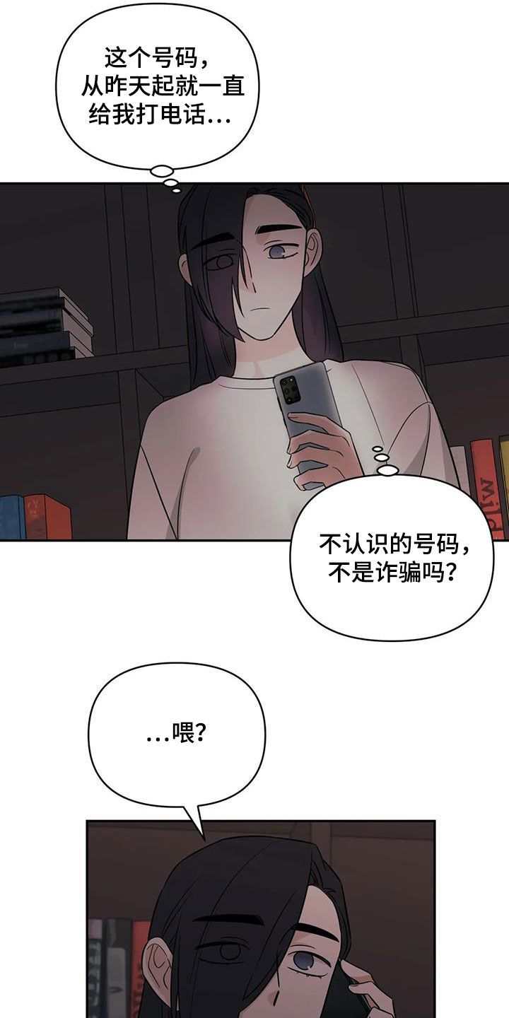 第55章：【第二季】同学会6