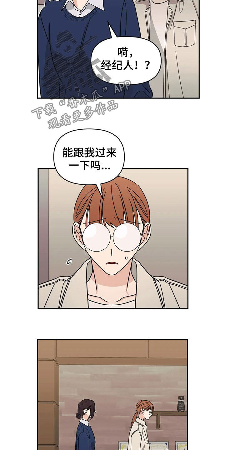 第19章：炒鱿鱼7