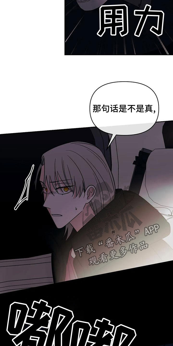 第82章：【第二季】车祸13