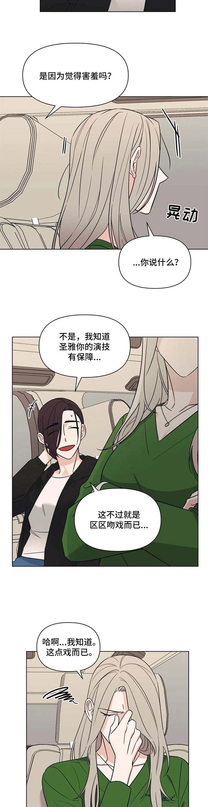 第11章：发牢骚5