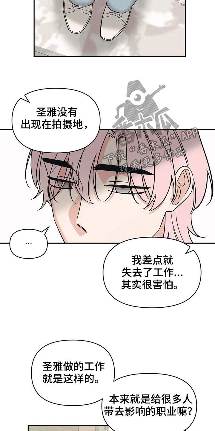 第26章：招待11