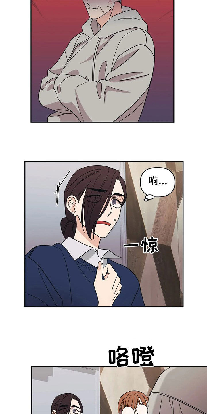 第19章：炒鱿鱼11