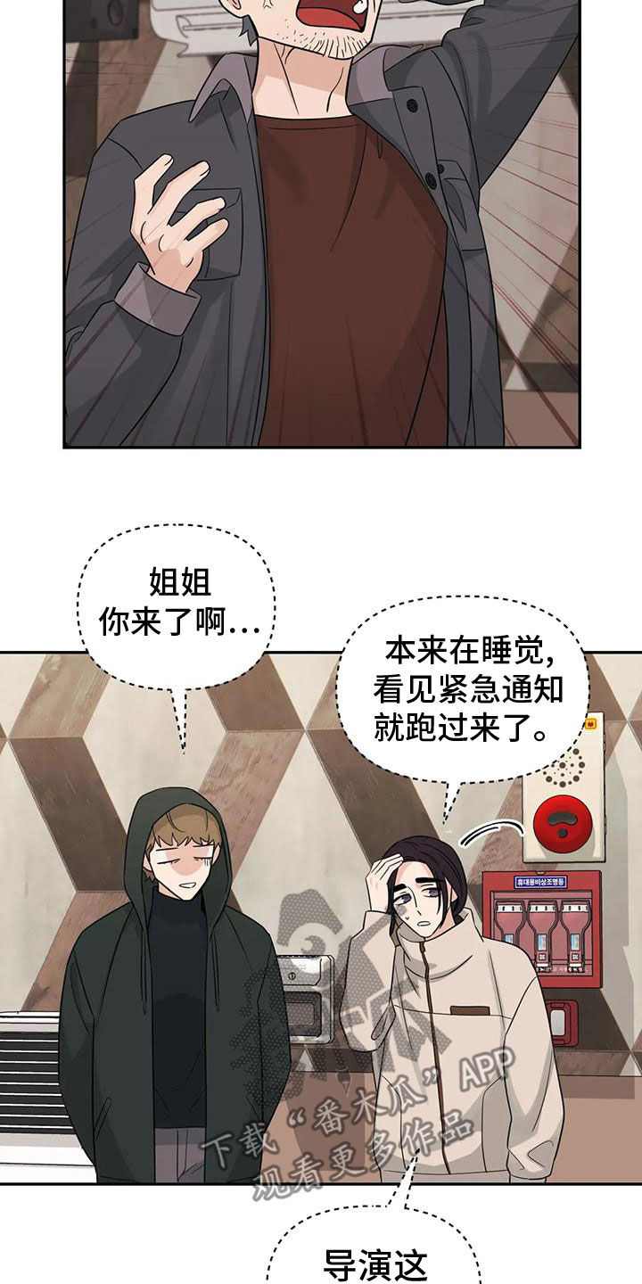 第82章：【第二季】车祸19