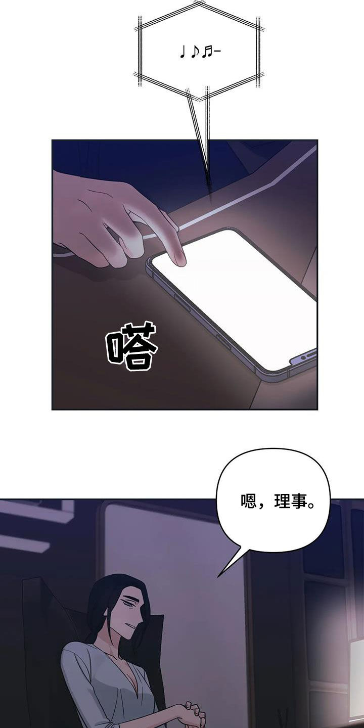第71章：【第二季】见见本人27