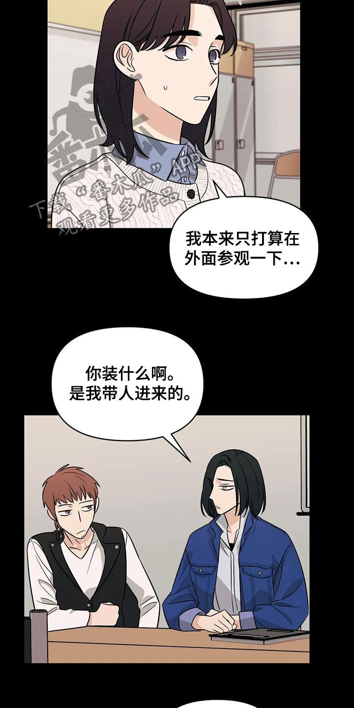第57章：【第二季】社团15
