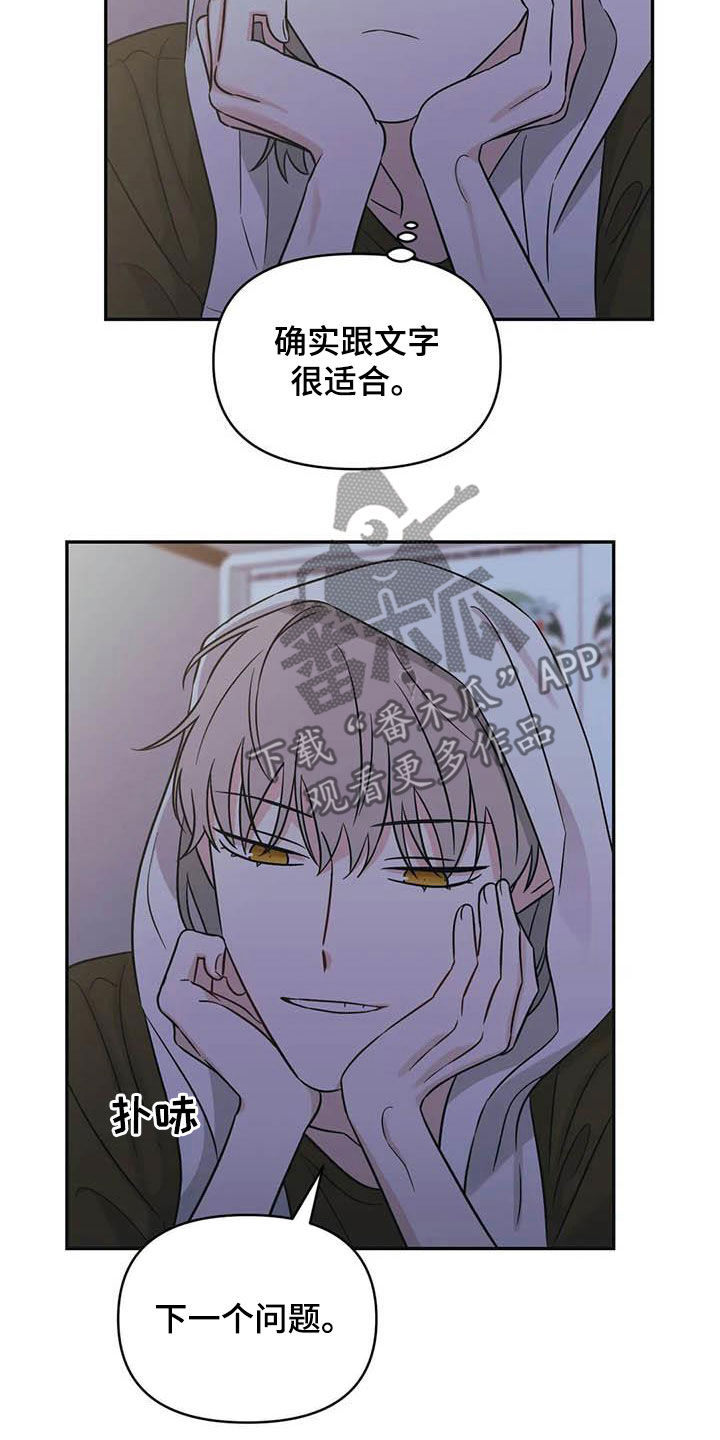 第54章：【第二季】初恋6