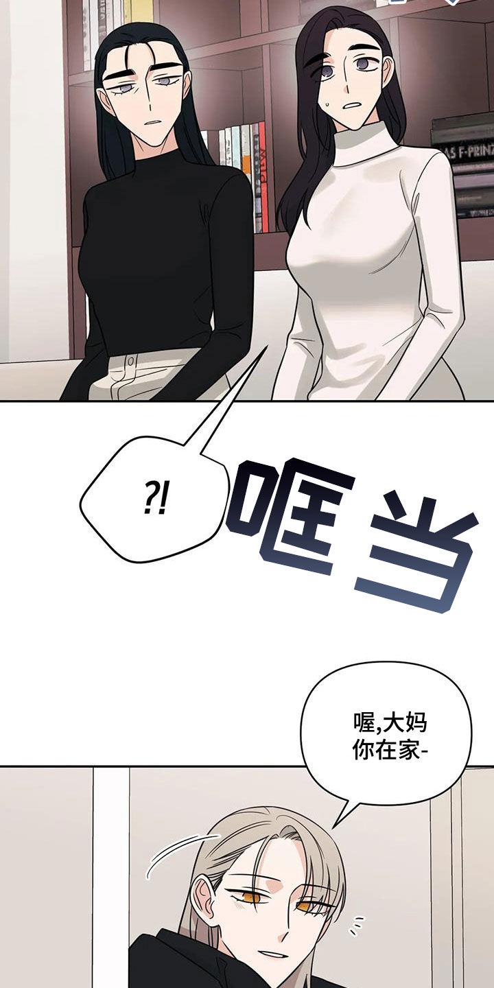 第77章：【第二季】挑衅5