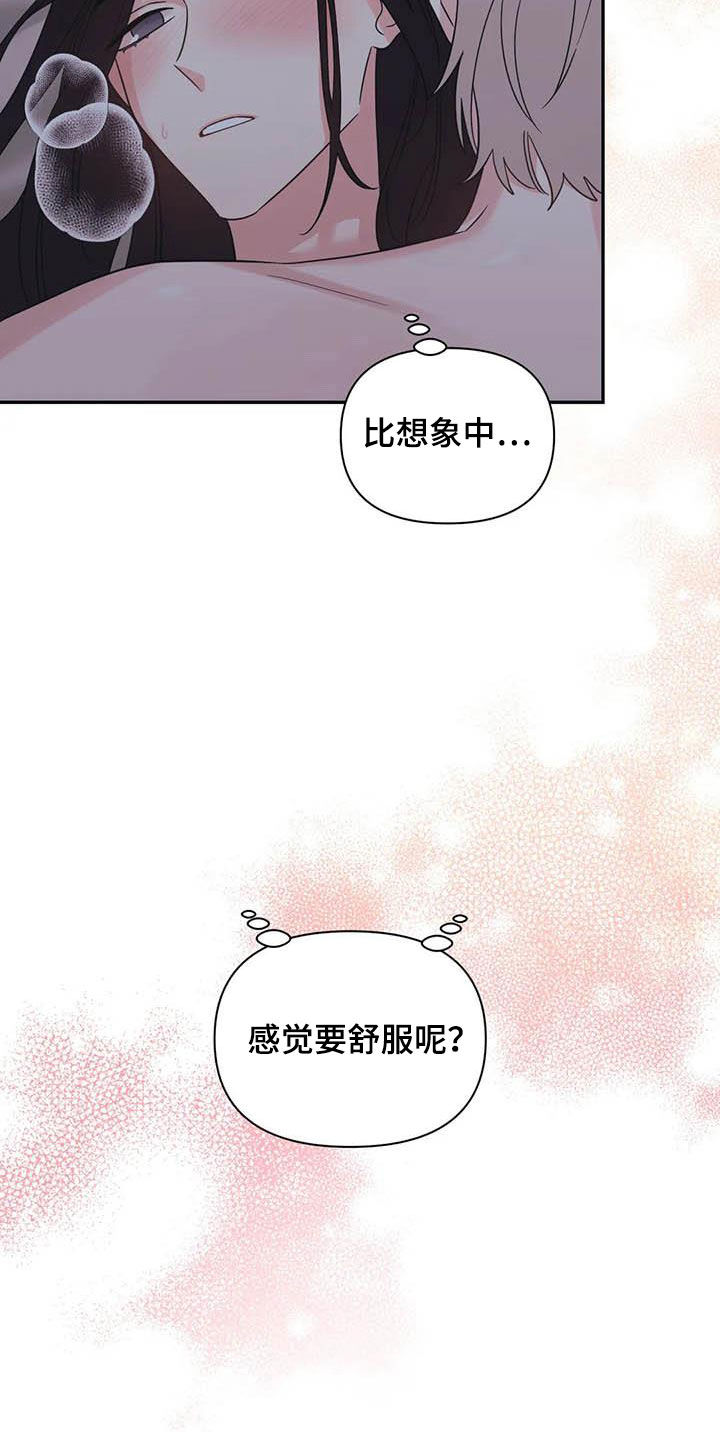 第42章：玩笑11