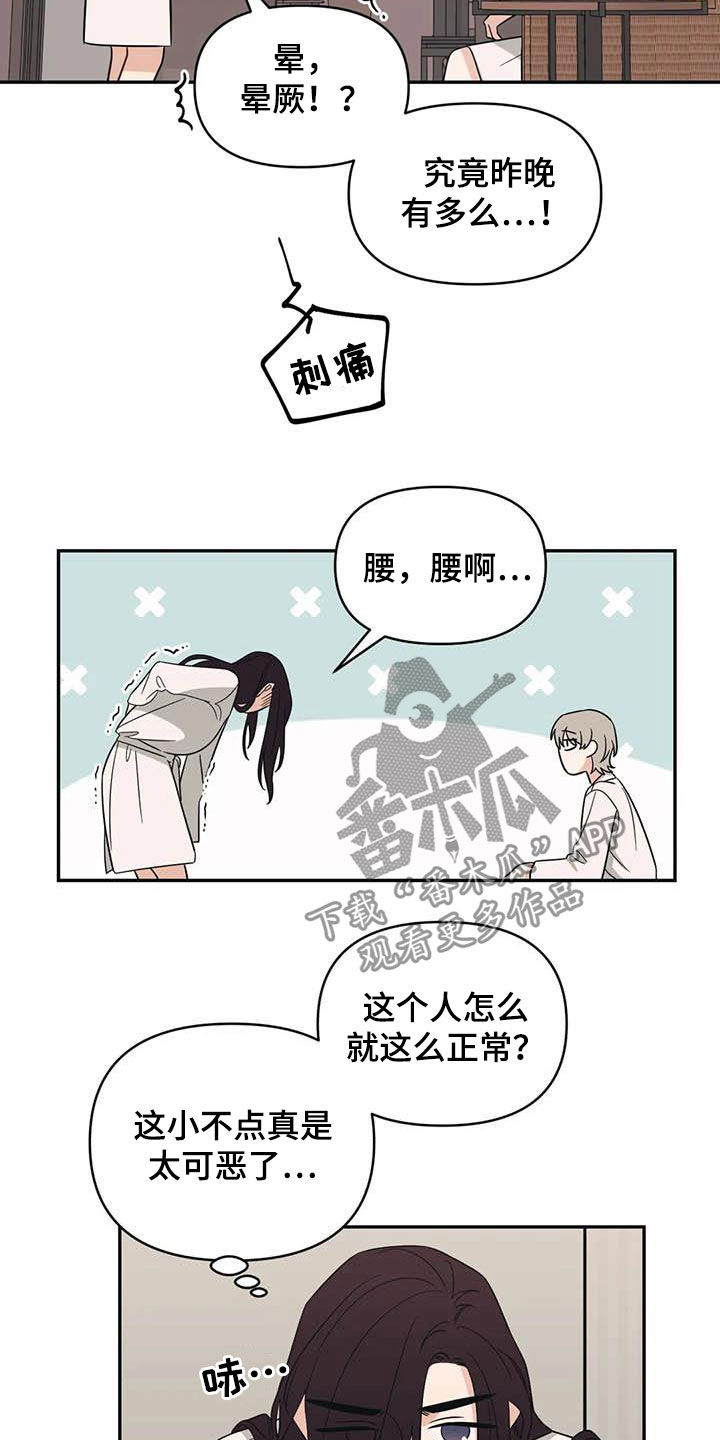 第43章：痕迹5