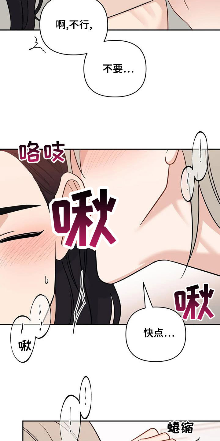 第79章：【第二季】讨厌那个人12