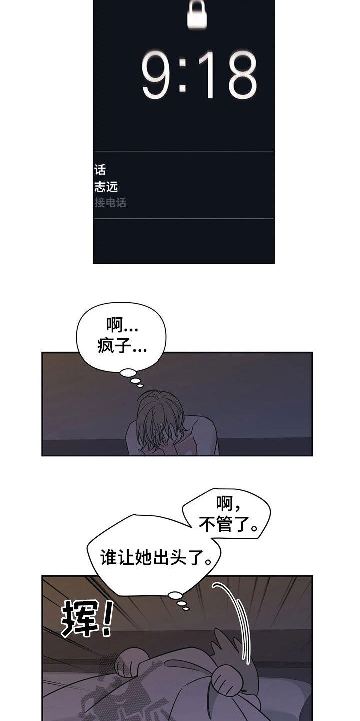 第21章：烦死了8